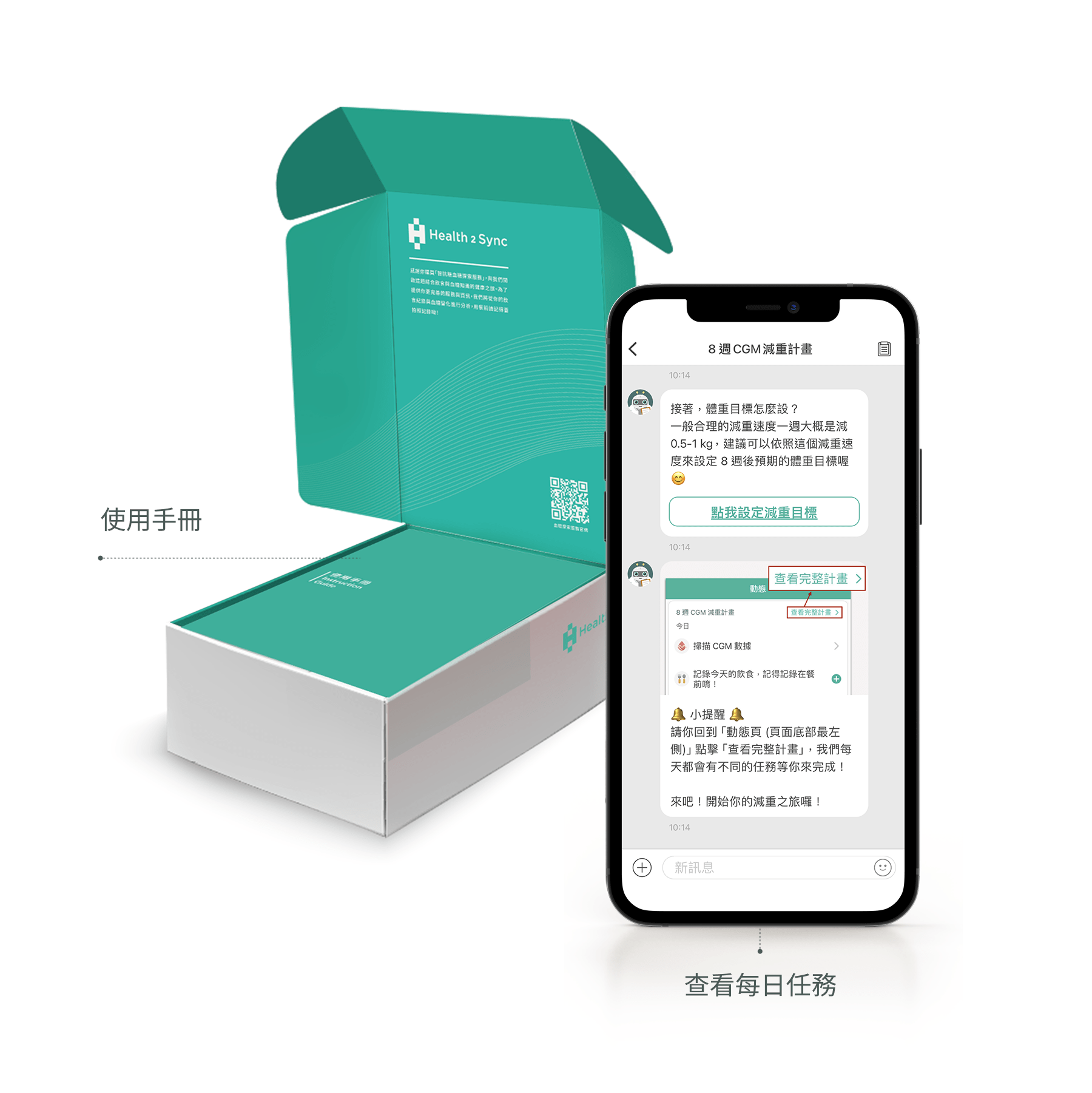 8 週 CGM 減重計畫